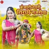 About Banjari Thari Tirchhi Najariya Song